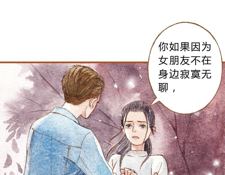 第40话 我没有骗你！她只是朋友