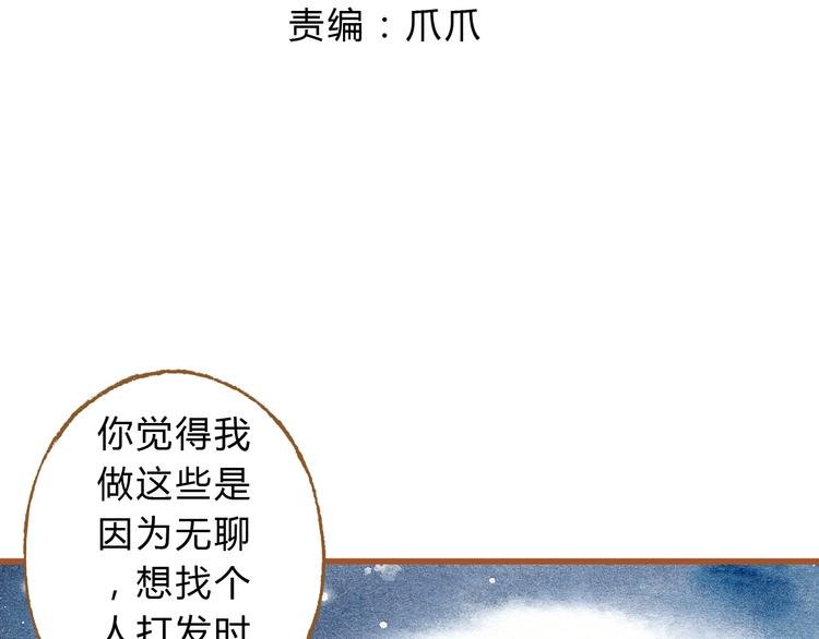 第41话 只想亲吻你！