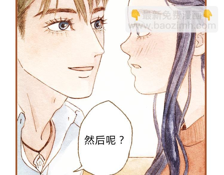 第42话 我恋爱了!
