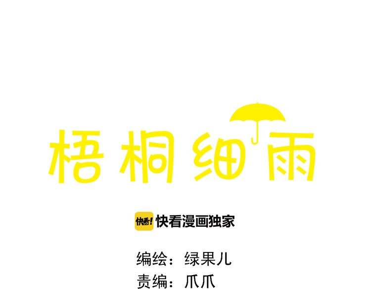 第44话 忍不住吻你