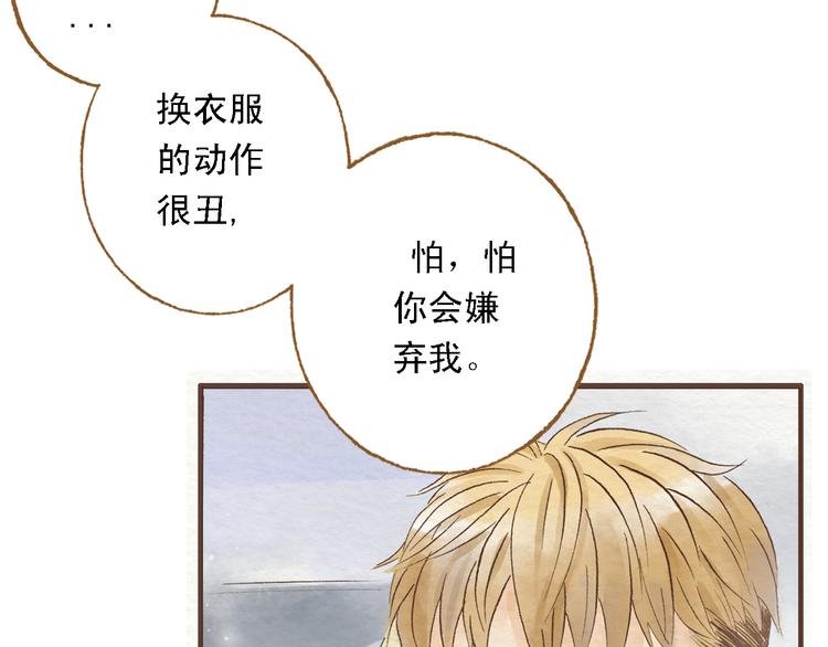 第44话 忍不住吻你