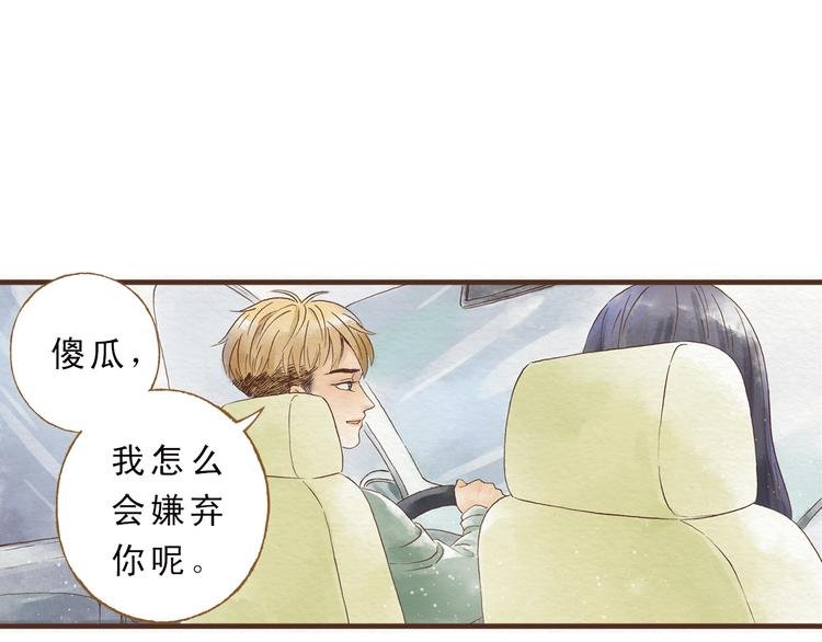 第44话 忍不住吻你