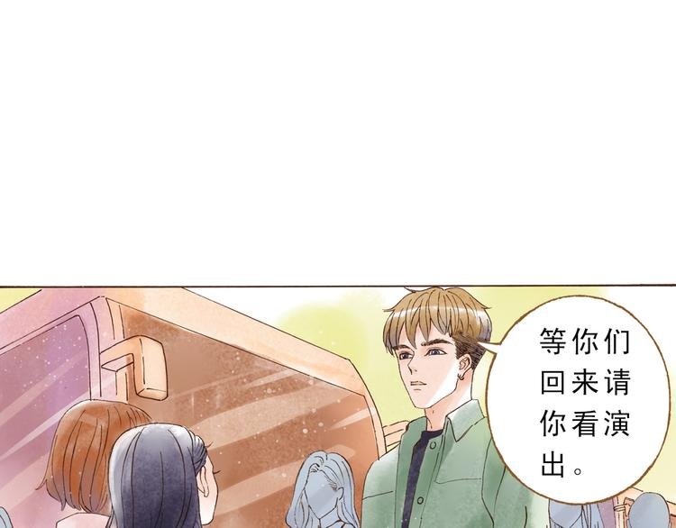 第45话 我喜欢你，你却属于别人
