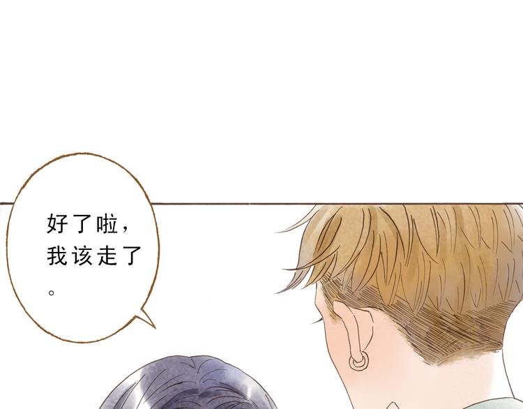第45话 我喜欢你，你却属于别人