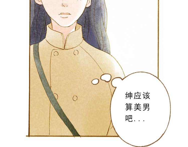 第46话 我们不会背叛小绅
