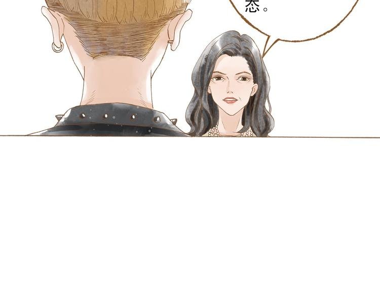 第47话 流言蜚语不绝于耳
