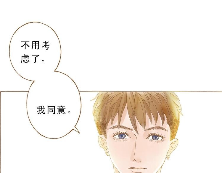 第47话 流言蜚语不绝于耳