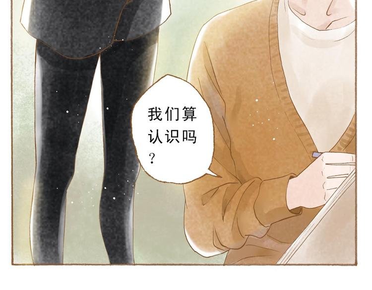 第47话 流言蜚语不绝于耳