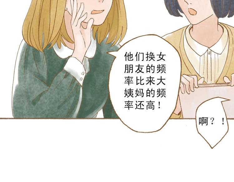 第47话 流言蜚语不绝于耳