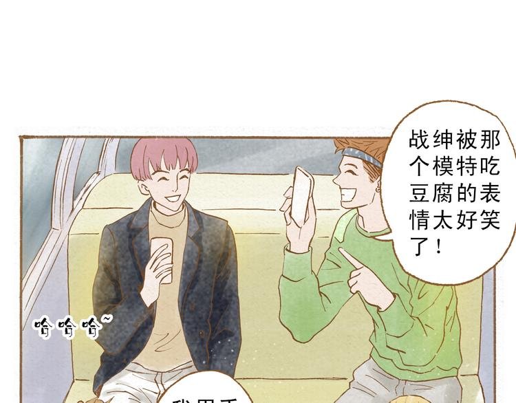 第49话 他被吃豆腐的样子好搞笑……
