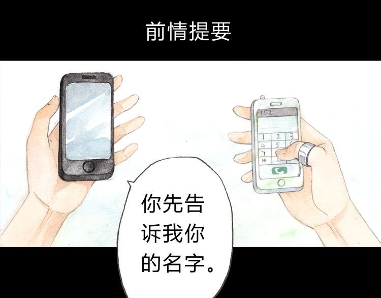 第6话 我绝对不会喜欢上他！