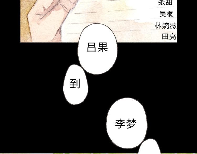 第6话 我绝对不会喜欢上他！