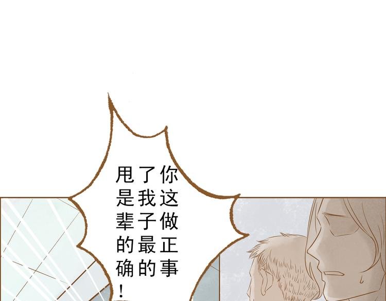 第51话 我很想你