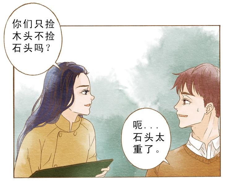 第53话 又欠他一个人情