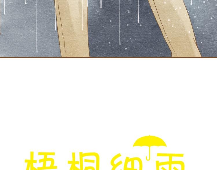 第54话 陷害？