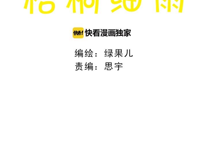 第54话 陷害？