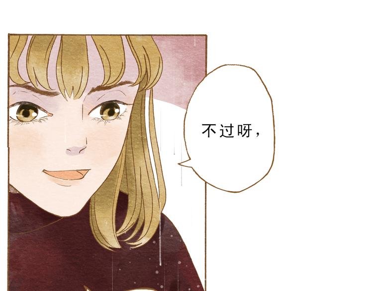 第54话 陷害？