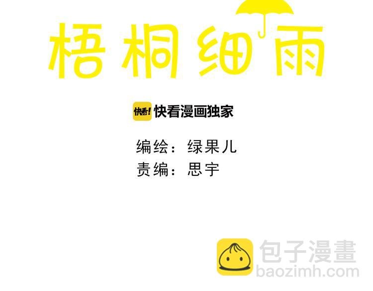 第55话 你是他女朋友？