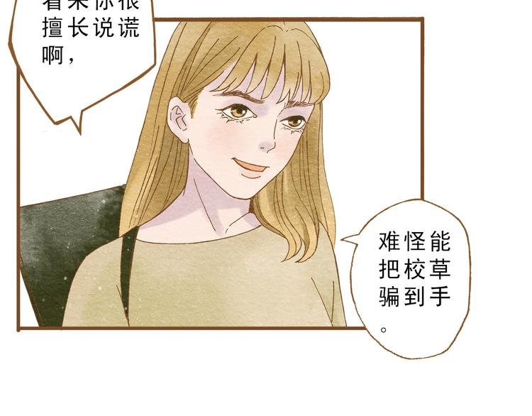 第55话 你是他女朋友？