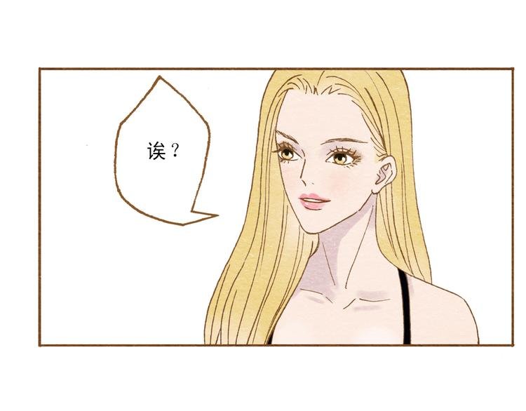 第56话 你喜欢的人一定不一般