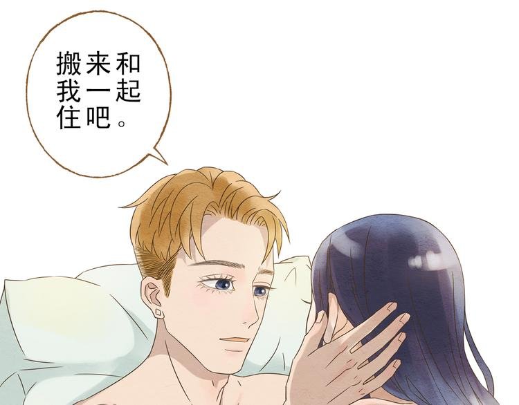 第59话 搬过来一起住吧~