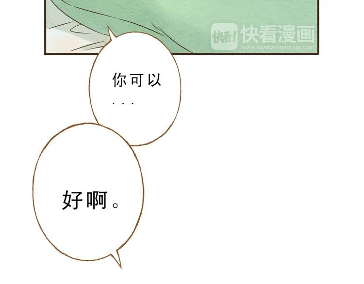 第59话 搬过来一起住吧~