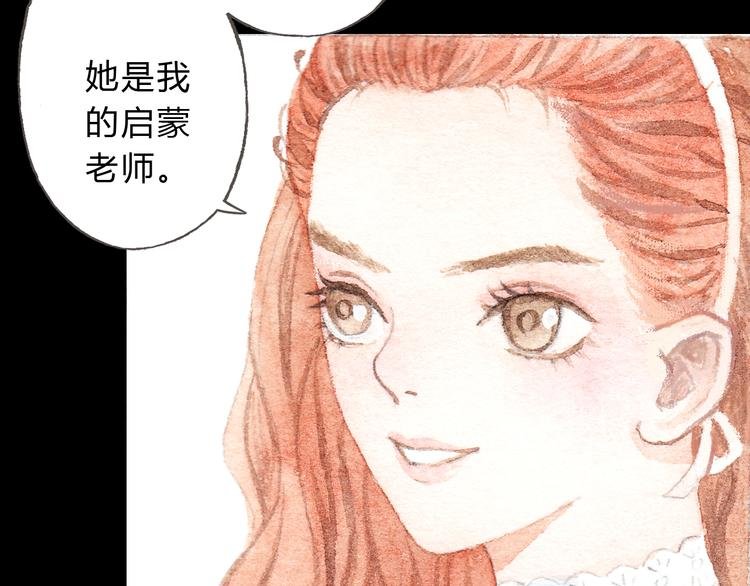 第8话（下） 第三者出现？