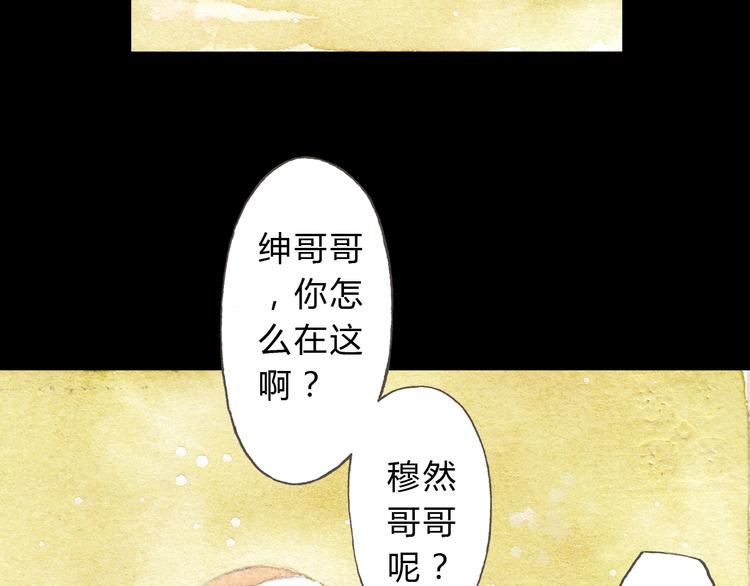 第8话（下） 第三者出现？