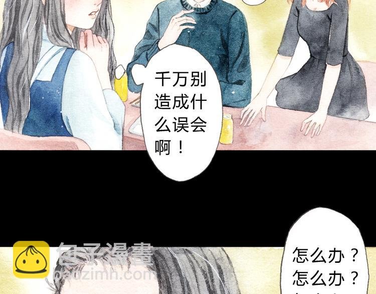 第8话（下） 第三者出现？