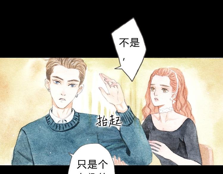 第8话（下） 第三者出现？