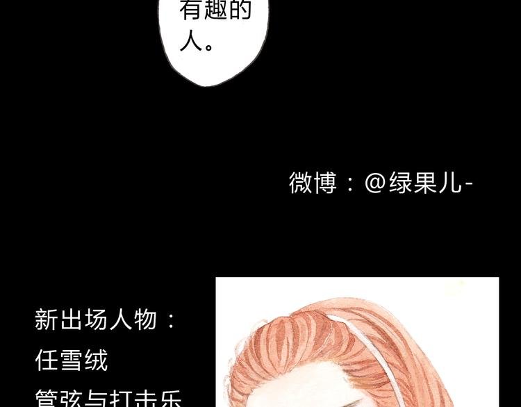 第8话（下） 第三者出现？