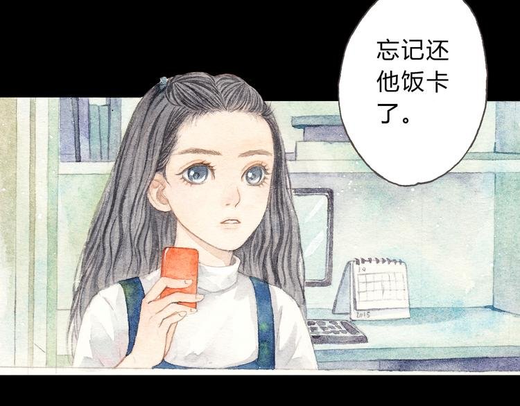 第9话 校草是那么遥不可及