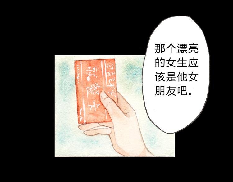 第9话 校草是那么遥不可及