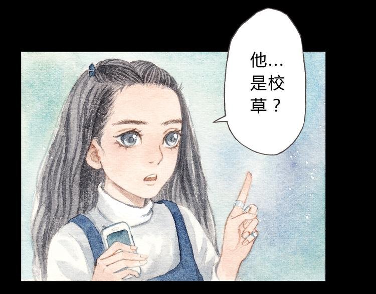 第9话 校草是那么遥不可及