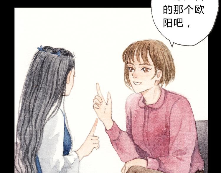 第9话 校草是那么遥不可及