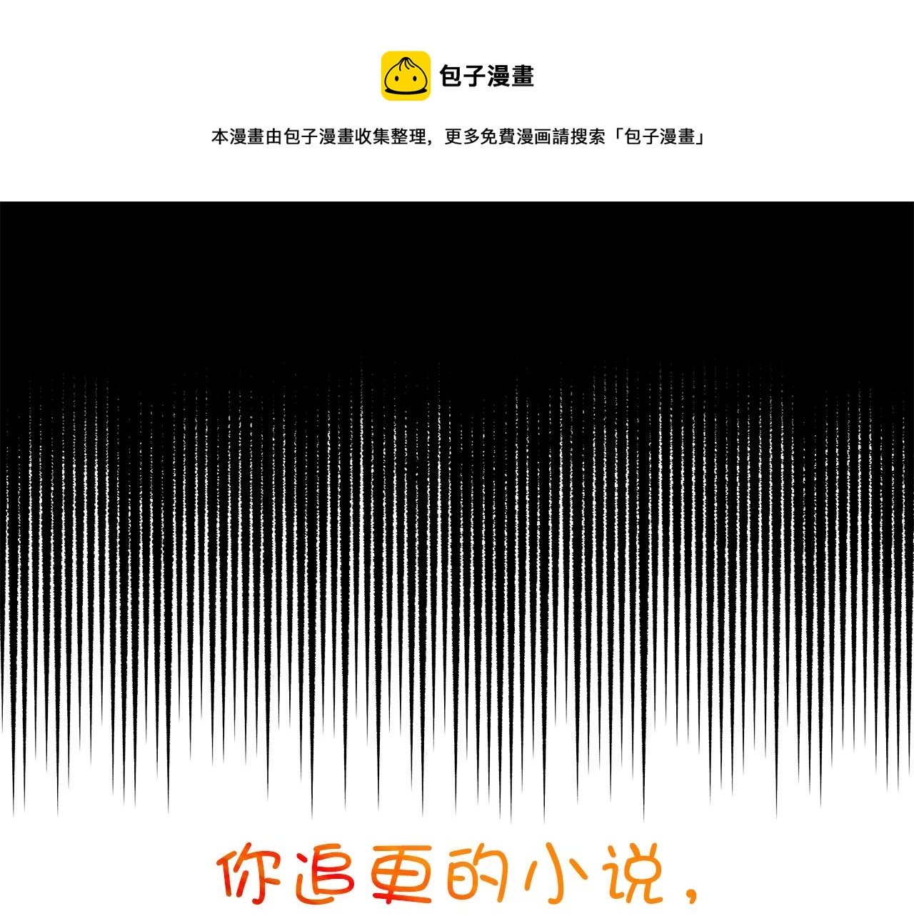 序章 弃坑作者如何拿捏笔下男主？
