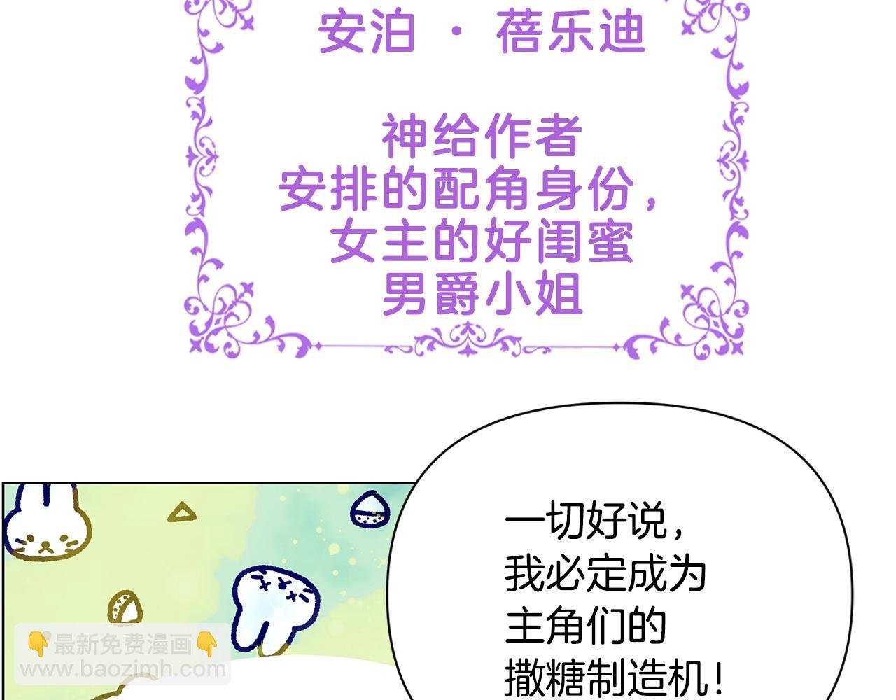 序章 弃坑作者如何拿捏笔下男主？