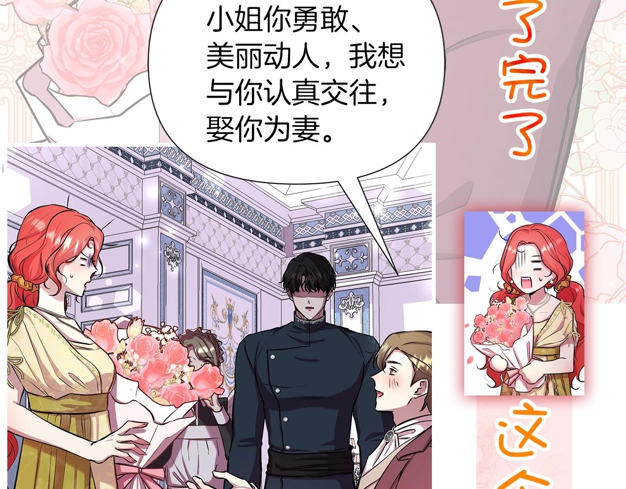序章 弃坑作者如何拿捏笔下男主？