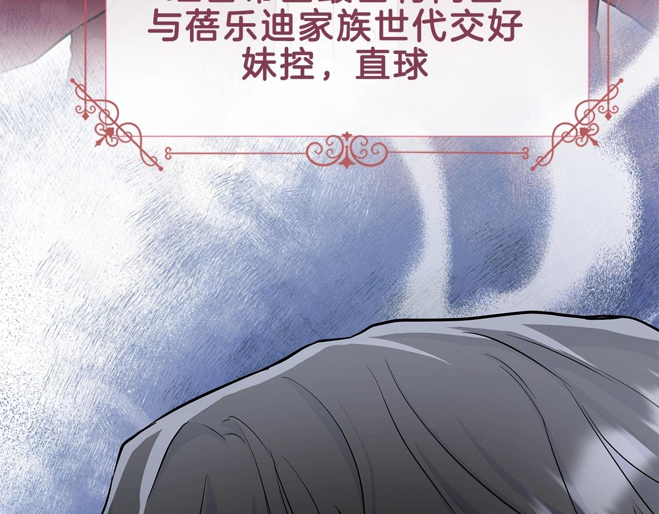 序章 弃坑作者如何拿捏笔下男主？
