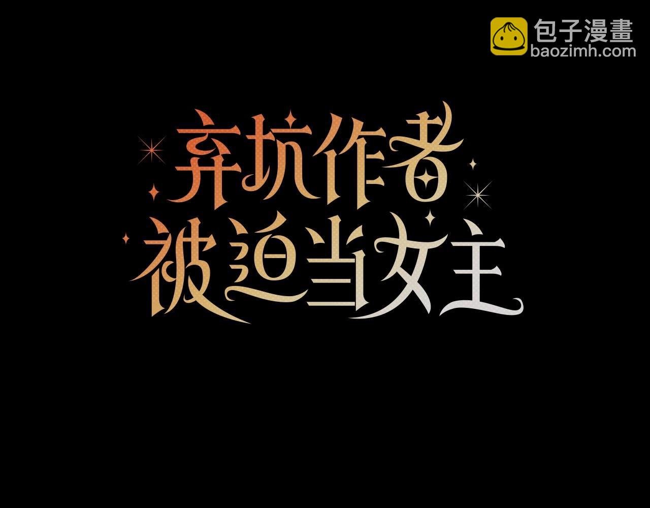 第9话 落入混混手中，惨遭谋害