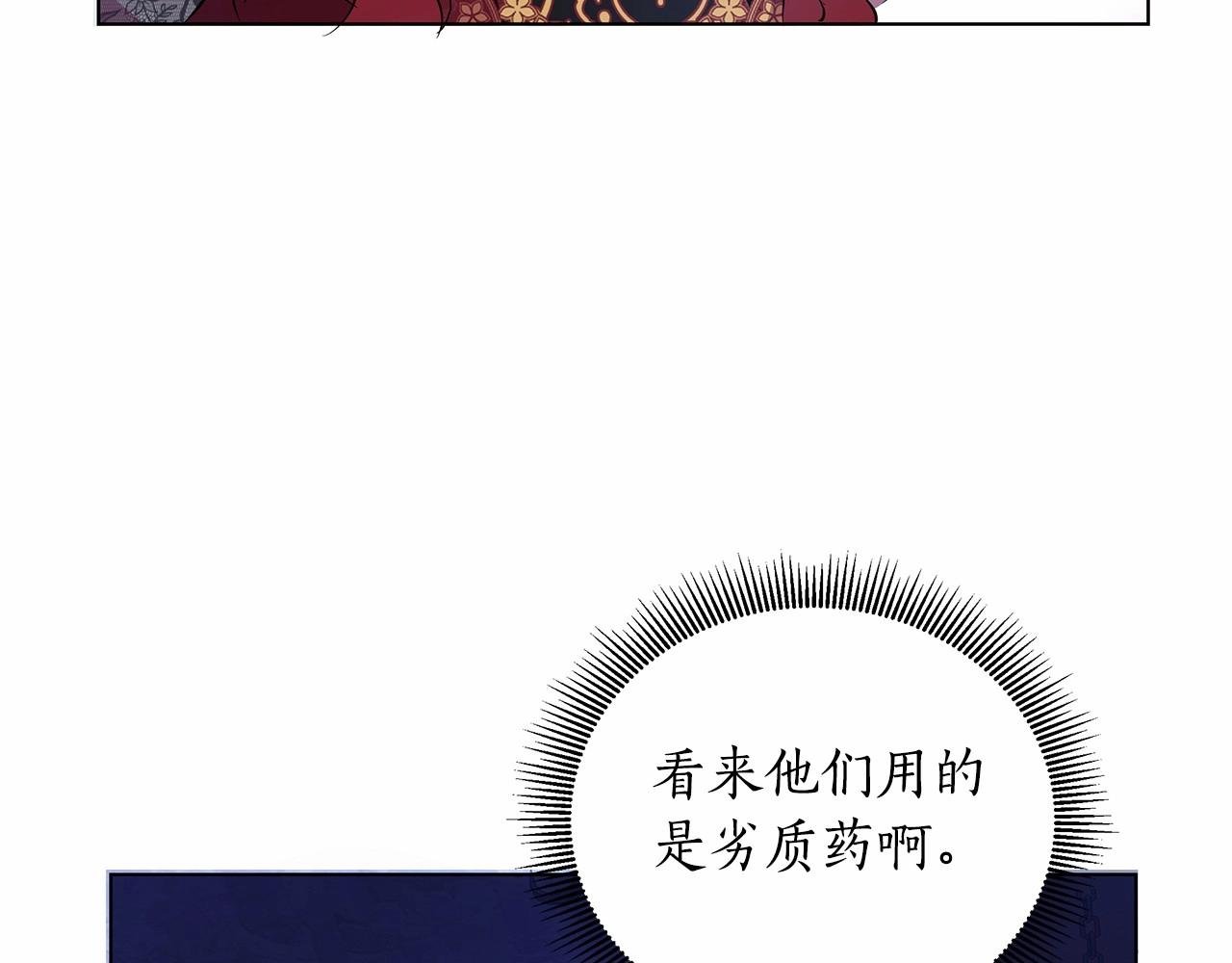 第9话 落入混混手中，惨遭谋害
