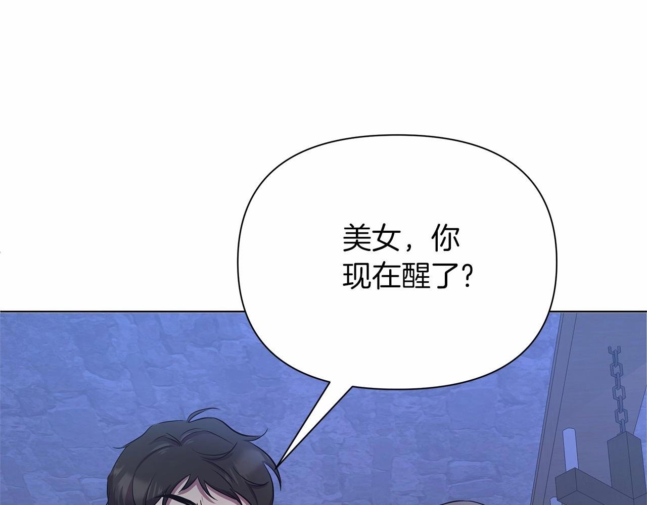 第9话 落入混混手中，惨遭谋害