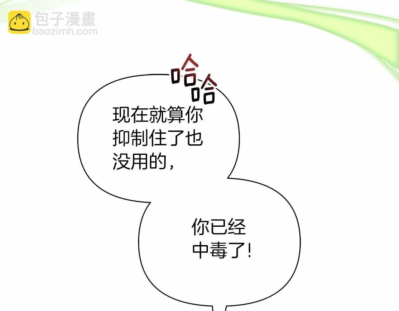 第10话 疯狗像只乖乖修狗