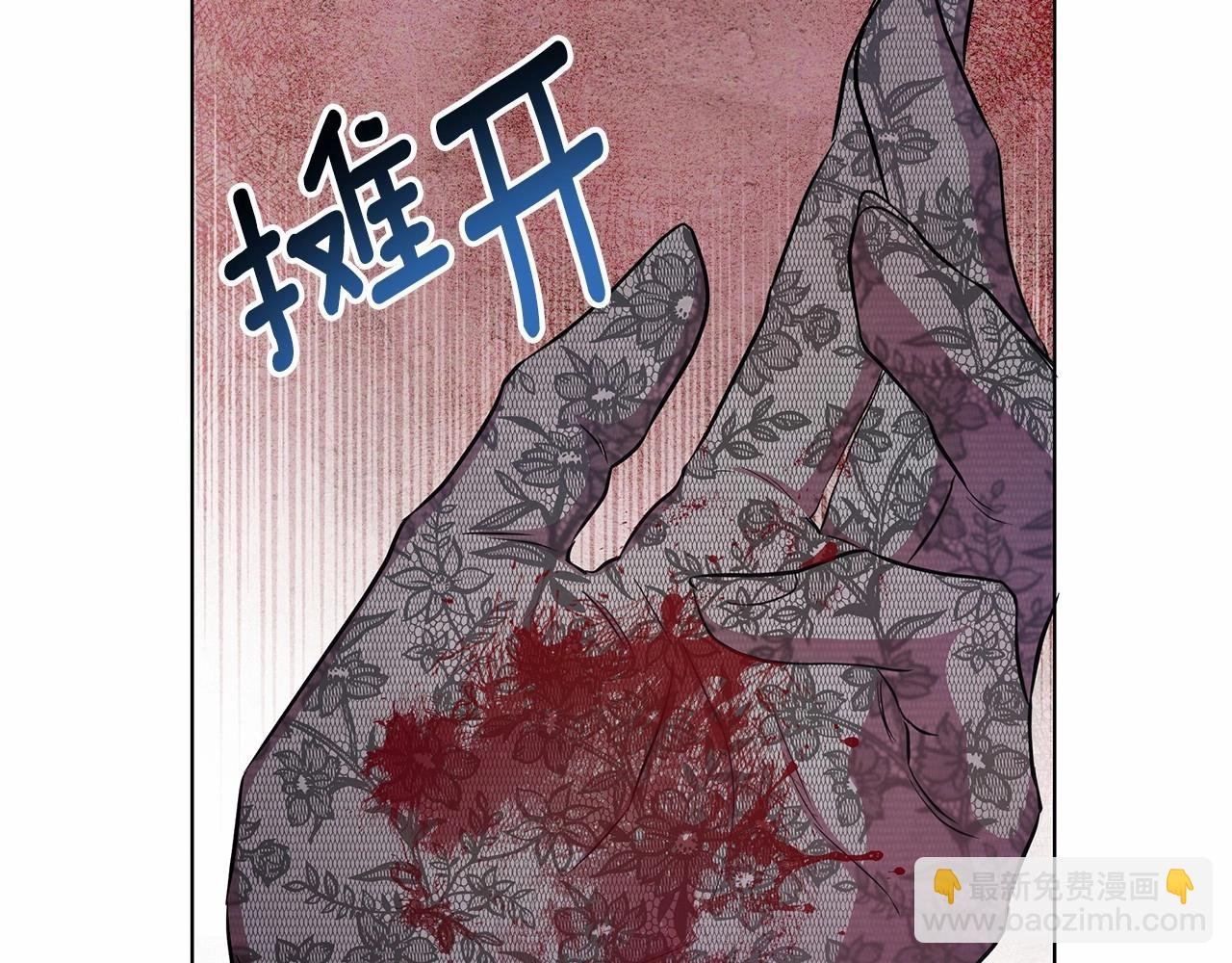 第10话 疯狗像只乖乖修狗