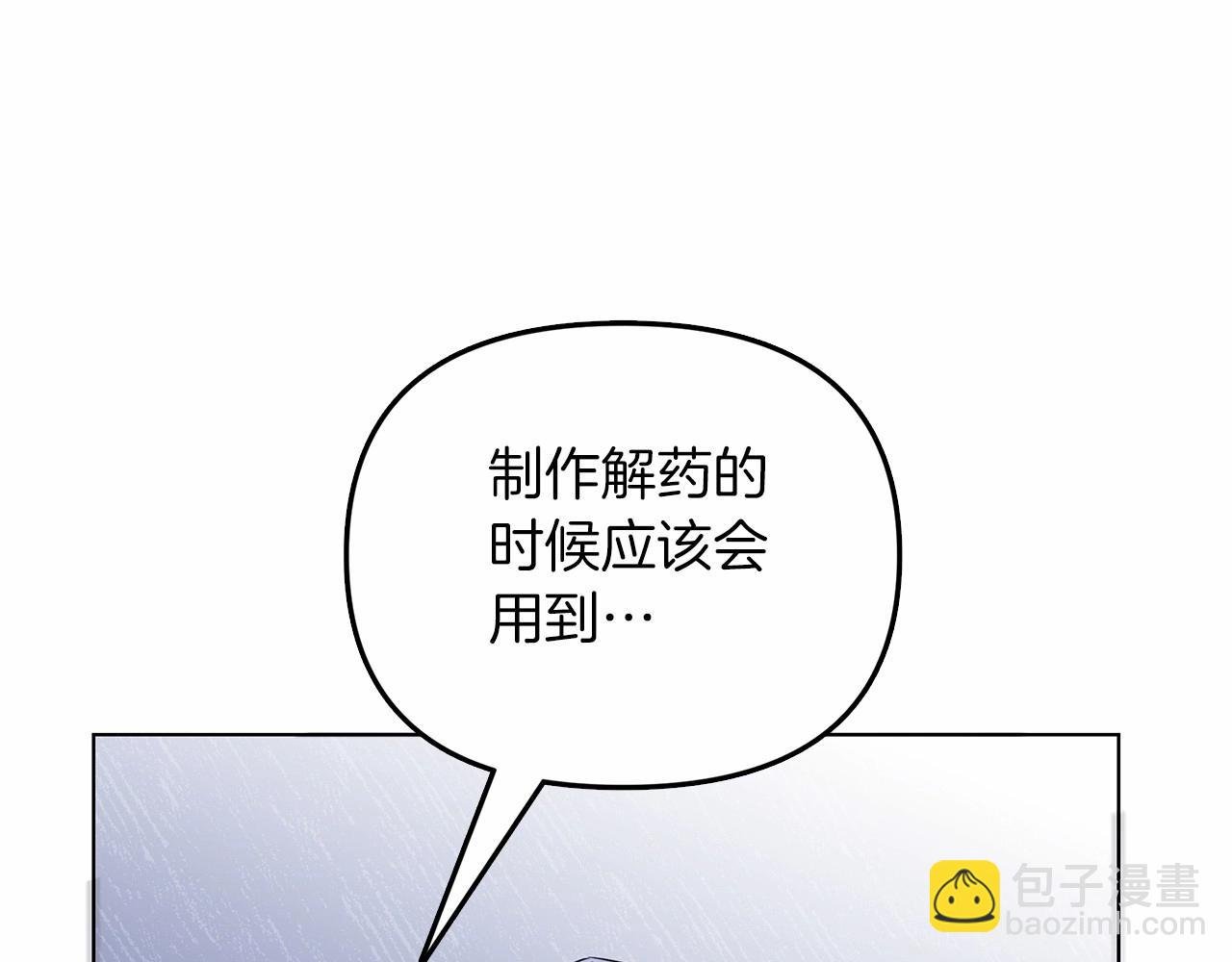 第10话 疯狗像只乖乖修狗