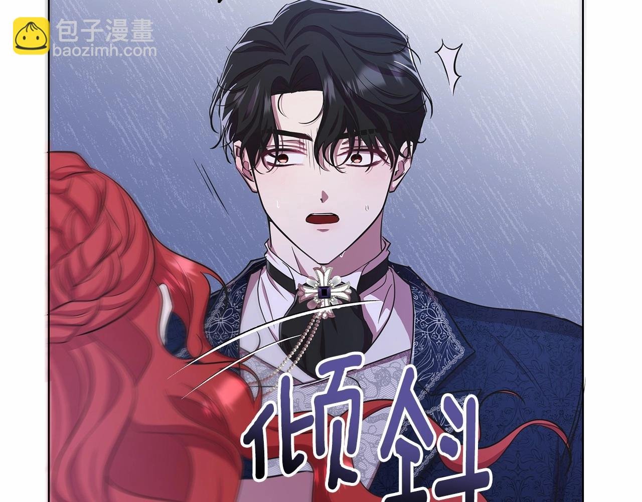 第10话 疯狗像只乖乖修狗