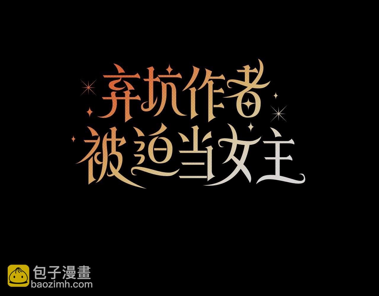 第10话 疯狗像只乖乖修狗