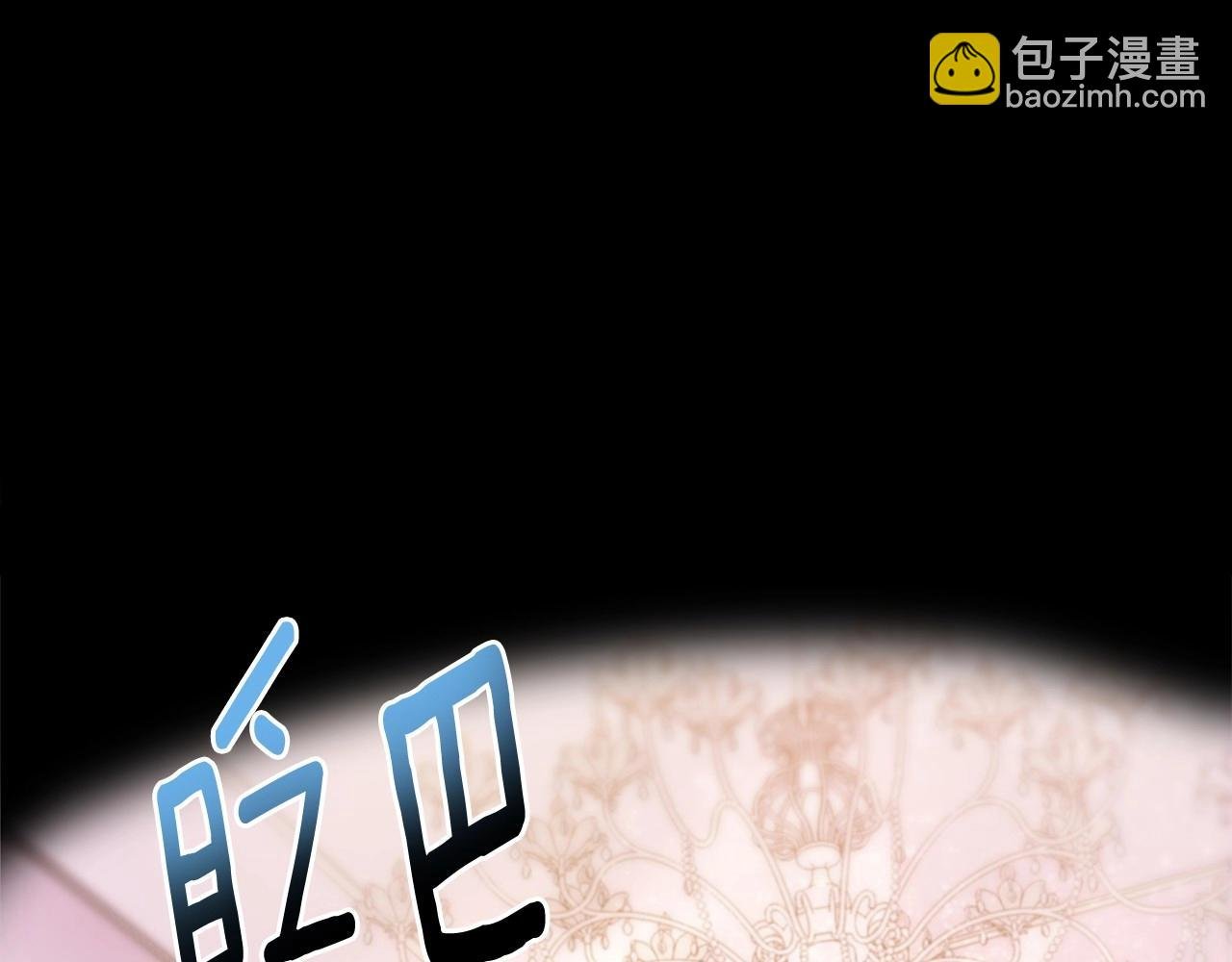 第10话 疯狗像只乖乖修狗