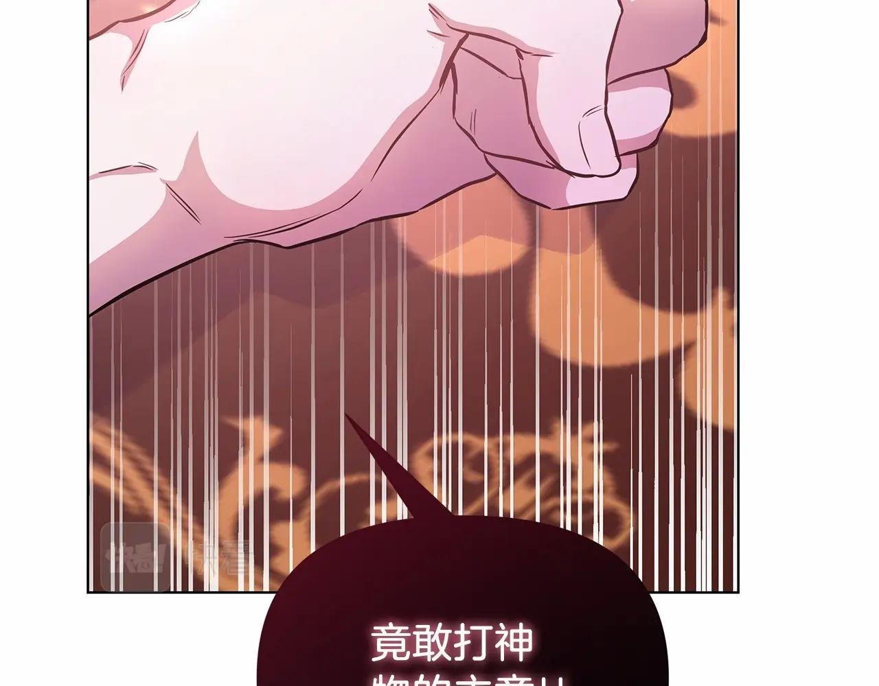 第11话 没法淡定的修狗