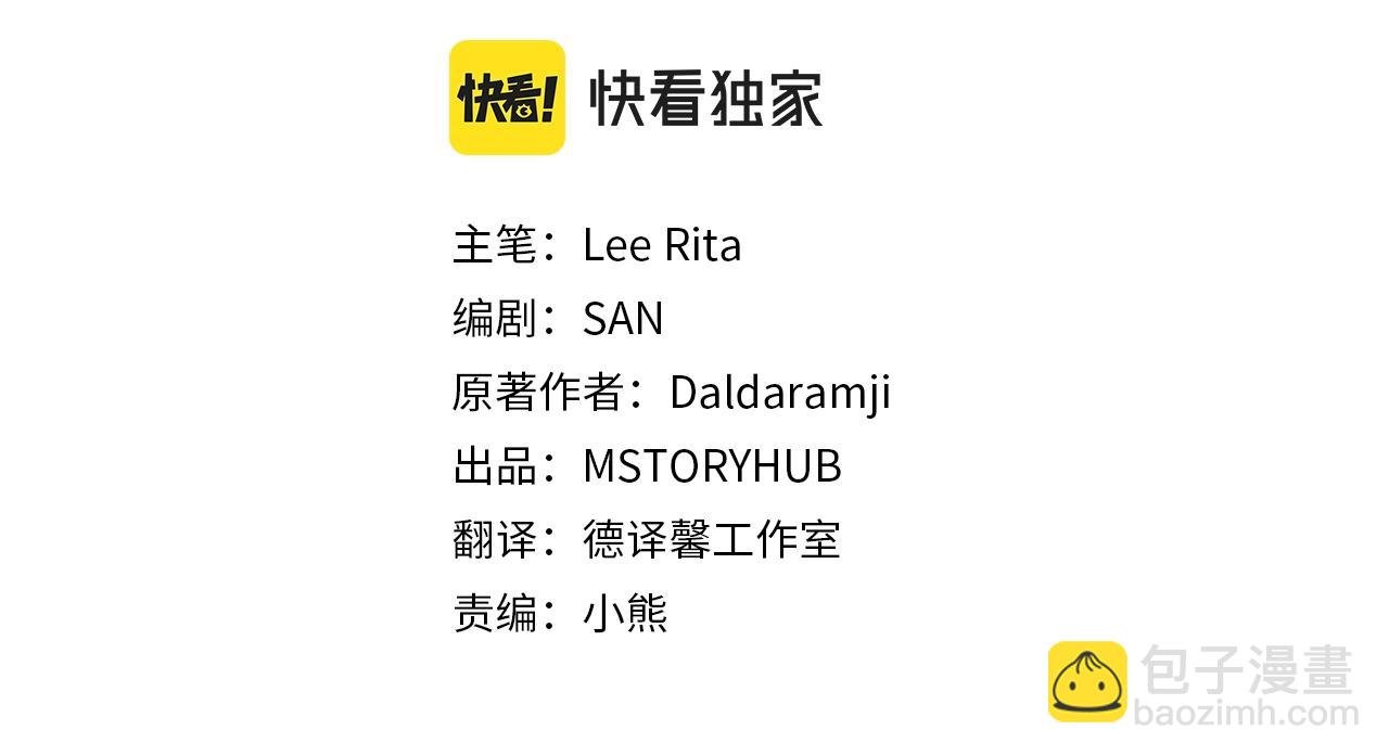 第11话 没法淡定的修狗